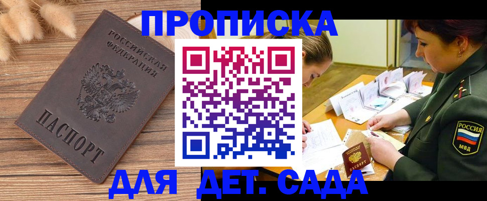 временная регистрация законно в Старой Купавне