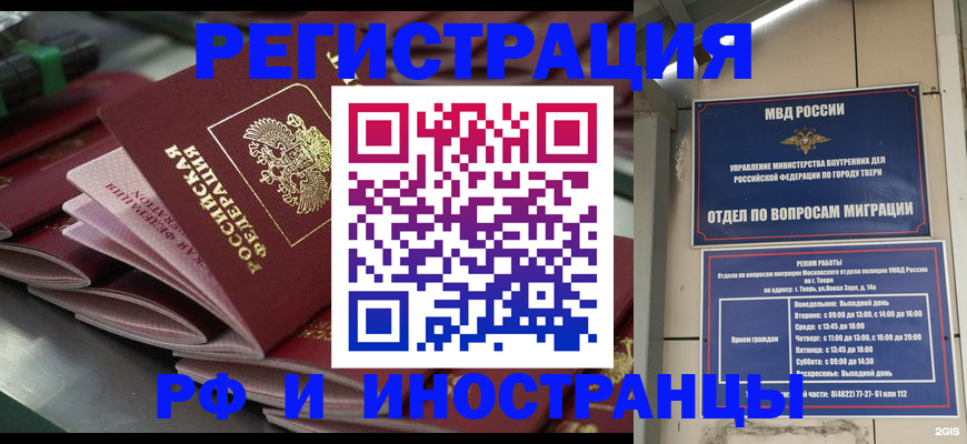 временная регистрация собственник в Старой Купавне