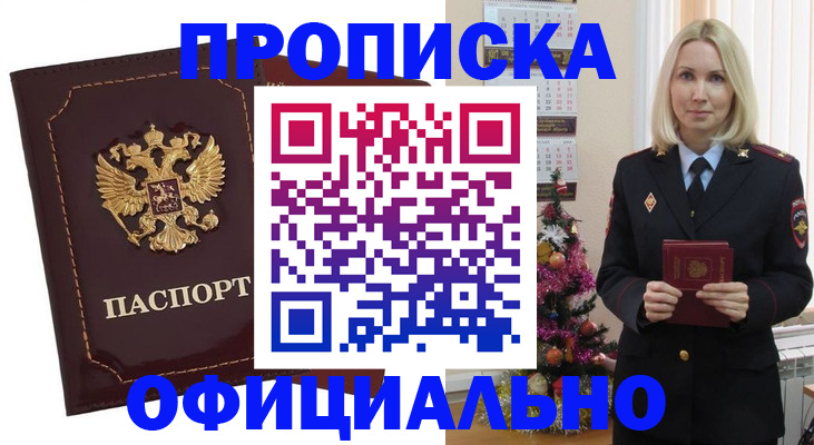 временная регистрация адрес в Старой Купавне