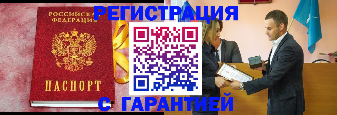 временная регистрация собственник в Старой Купавне