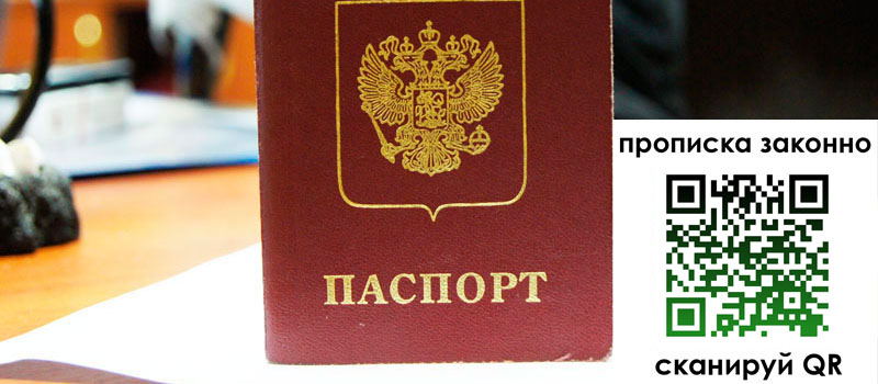 в Старой Купавне height= регистрация в Старой Купавне